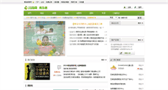 Desktop Screenshot of brand.qdmama.net